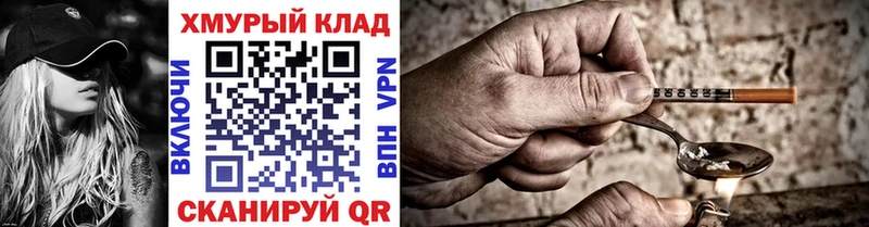 Героин VHQ  Челябинск 