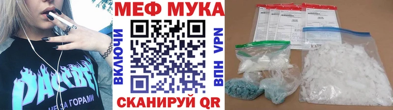 купить наркотики сайты  Челябинск  Меф мука 