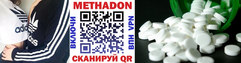 Метадон methadone  Челябинск 
