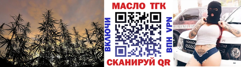 ТГК гашишное масло blacksprut зеркало Челябинск